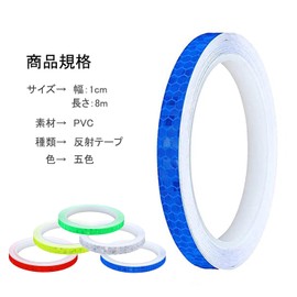 JIVELER Reflective Tape, Signs Tape, Warning Tape, Set of 5 Colors, Fluorescent, Reflective Stickers, Waterproof, Conspicuous at Night, Reflector, Outdoor, Bicycle Rim Reflector Tape, High Brightness,