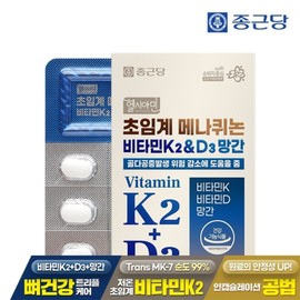 Chong Kun Dang Healthy Amin Supercritical Menaquinone Vitamin K2&D3 Manganese Helps reduce the risk of osteoporosis, 60 tablets, 1 box / 종근당 헬시아민 초임계 메나퀴논 비타민 K2&D3 망간 골다공증발생 위험 감소에 도움, 60정, 1박스