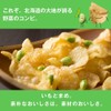 [Hokkaido Limited] Calbee IMO & MAME Caterpillars 1 Box 84g