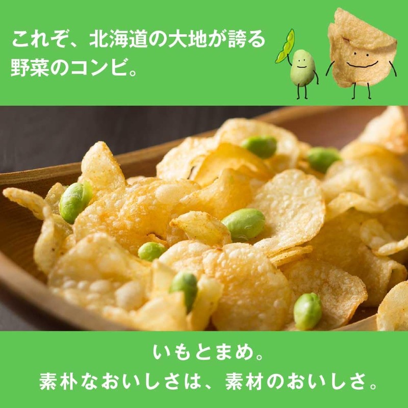 [Hokkaido Limited] Calbee IMO & MAME Caterpillars 1 Box 84g