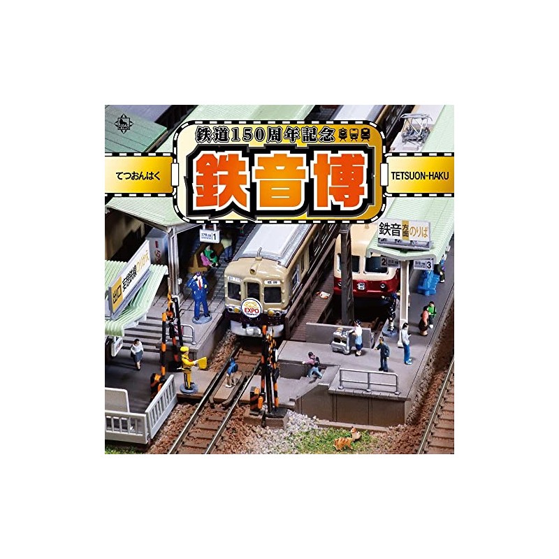 鉄道150周年記念 鉄音博 by ã­ã³ã°ã¬ã³ã¼ã [['audioCD']]