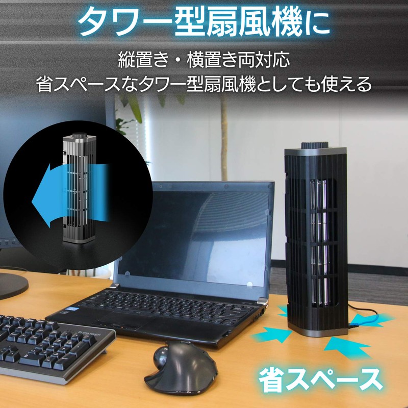 エレコム USB扇風機 縦置き/横置き/ PC&タブレット冷却台 3段階風量調整 ブラック FAN-U177BK