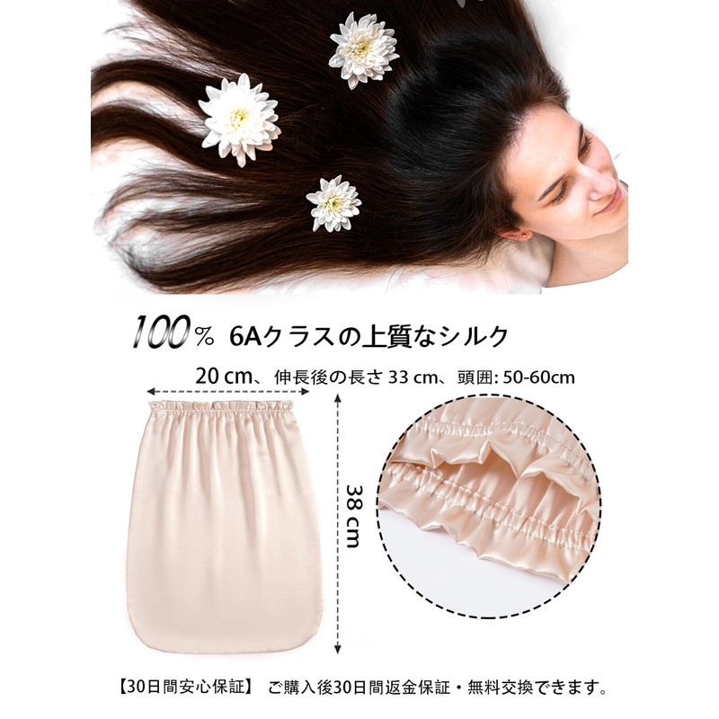 Raefill Night Cap, 100% Silk Cap, For Long Hair, 6A
