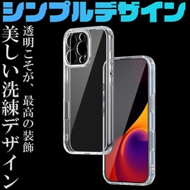 FINON iPhone16 Pro 用 ケース カバー スマホケース クリア クリアケース ハイブリッドケース 耐衝撃 シンプル
