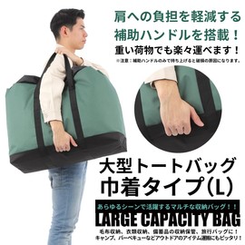 VivaSmile Large Storage Tote Bag, Large Capacity, Drawstring Type, L Green