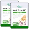 【リプサ公式】 にんにく＋しょうが 約3か月分×2袋 C-162-2 ダイエット サプリメント