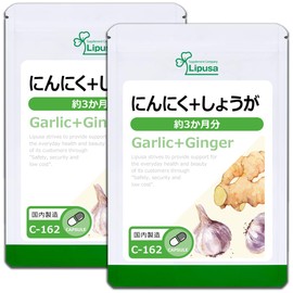【リプサ公式】 にんにく＋しょうが 約3か月分×2袋 C-162-2 ダイエット サプリメント