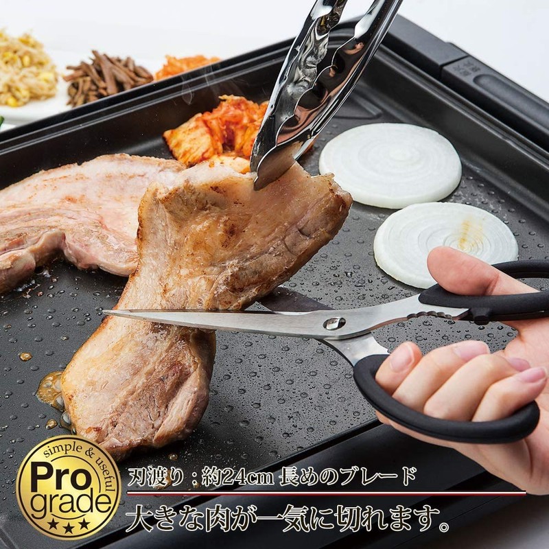 Shimomura Industry PG-404 Professional Grade Yakiniku Scissors, 9.4 inches (240