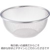 Nichinichi Tools Stainless Steel Strainer 8.9 inches (22.5 cm), Dishwasher