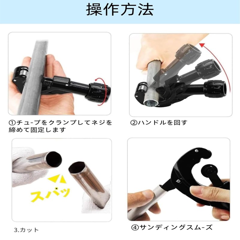 Pipe Sputting and Cutter, Cuttable Diameter 0.1 - 1.4 inches