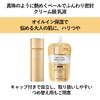 Aqua Label Treatment Milk (Oil In), Moist Released February 24,