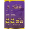 Jabotiva 500mg x 30 tablets x 2 boxes, 30-day supply