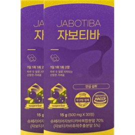 Jabotiva 500mg x 30 tablets x 2 boxes, 30-day supply / 자보티바 500mg x 30정 x 2박스 30일분