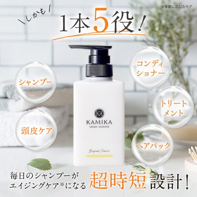 KAMIKA Kamika Cream Shampoo [All-in-One Moisturizing, Repair, Damaged Hair, Beautiful