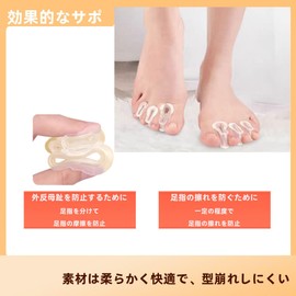 足指サポーター 足指分け器 外反母趾サポーター 外反母趾用分趾器 男女兼用 足指用 両足セット 透明