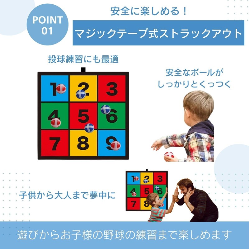 Flasmo Trackout Indoor Target Game Baseball with 6 Balls and