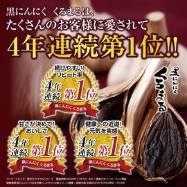 momiki Miki's Black Garlic, 3 Bags, Over 90 Pieces Black Garlic, 16.9 oz (480 g) or More