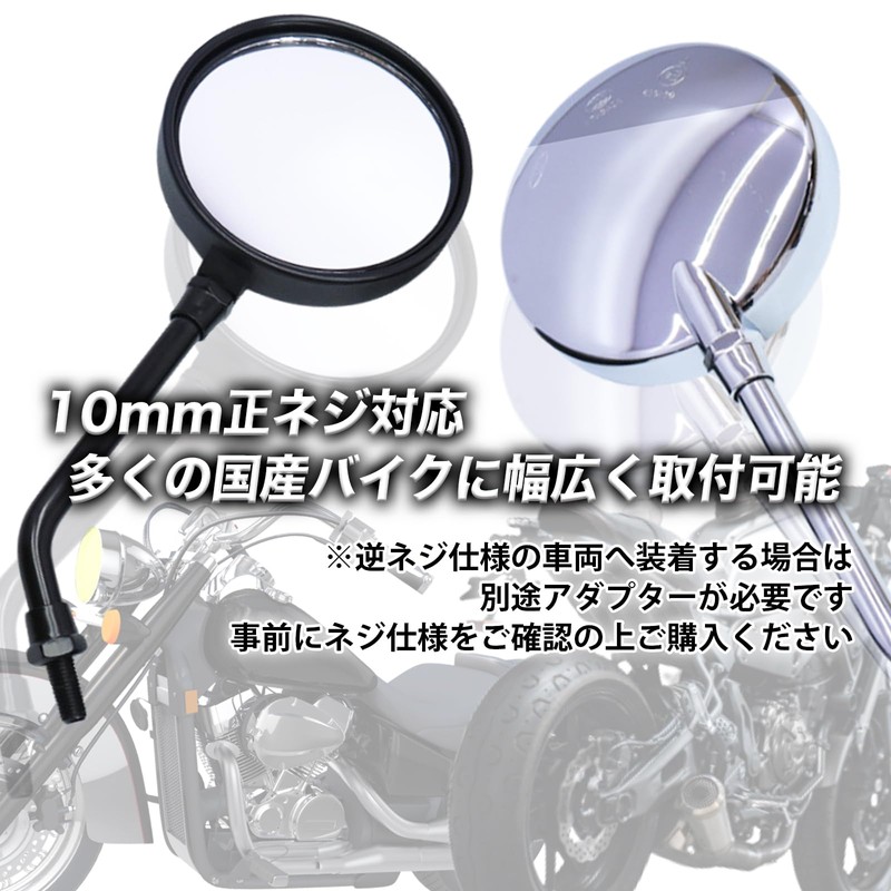 TIGRE BLANC 汎用 バイク ミラー 丸型 バイクミラー ショート メッキ 左右