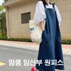 Momkong Maternity Summer Overall Dress & Skirt Nursing Friendly M