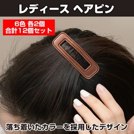 Felimoa Women Hair Clip Leather Hair Clips, 6 Colors, 2 Each, Total 12 Pieces