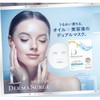Delma Surge KOSE Hydraonist Face Mask (Brightening) 3 Doses Oil