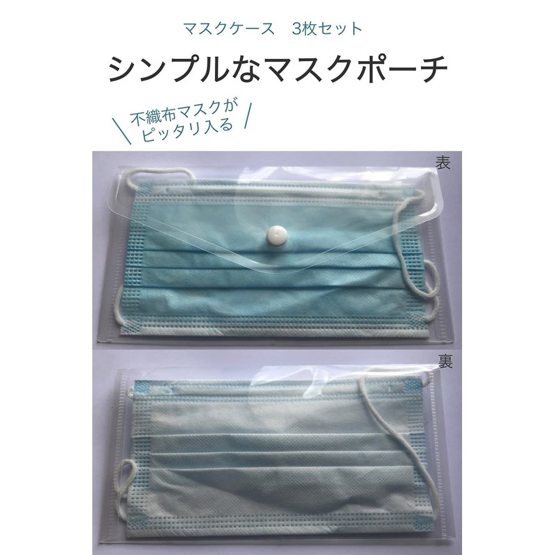 Wumio Mask Case, Set of 3, Transparent Clear Mask Pouch,