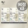 Vegan Brown Rice Magnesium Domestic Rice Bran Fermented Extract Powder Mubu Brothers / 비건 현미 마그네슘 국내산 쌀 미강 발효 추출 분말 무부 형제