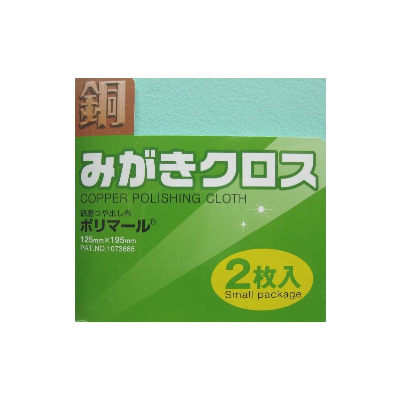 Koyo Polymar SP Copper Grinding Cloth, Green, 4.9 x 7.7