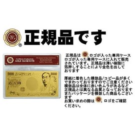 Good Fortune, Increased Fortune, Gold Foil, Pickup Bill, Billion Yen Bill, 1000,000 Billion Yen Bill, Ultimate Luck Version