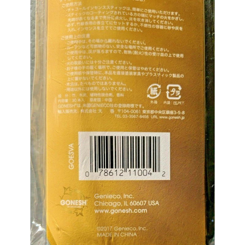 GONESH Vanilla Incense Stick 20Ct,,4 packs total 80ct