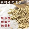 食べる 飲める 米ぬか パウダー ぬかだけん 100g 5袋セット 無添加 無着色 無香料