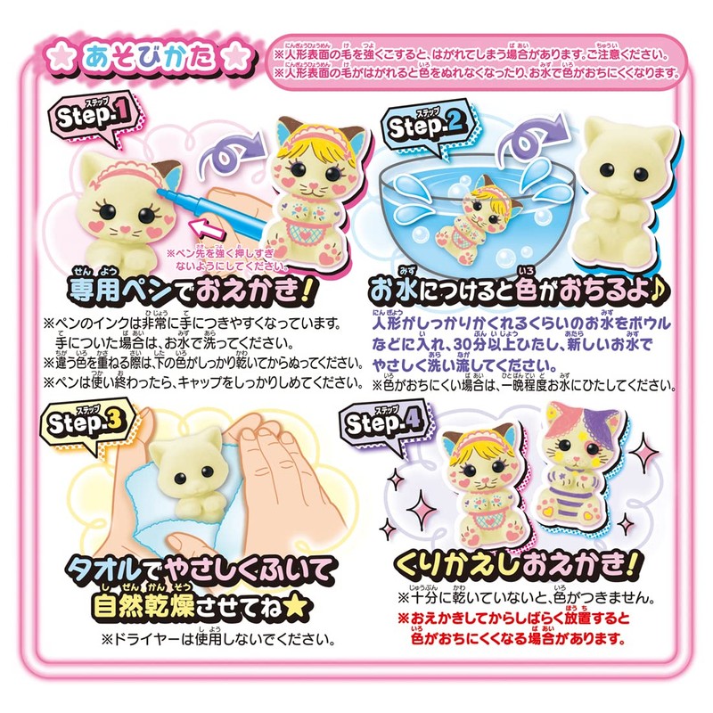 oekaki mofurenzu cat kitchen car