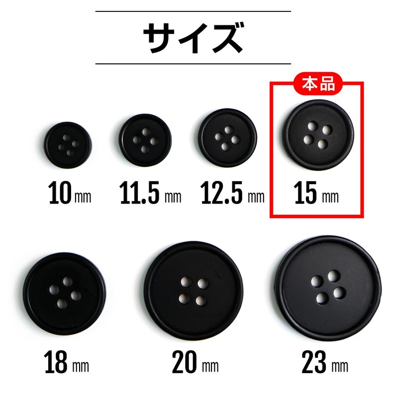 B-044 Suit Buttons, Black Buttons, Black, No Gloss, Jacket, Blazer,