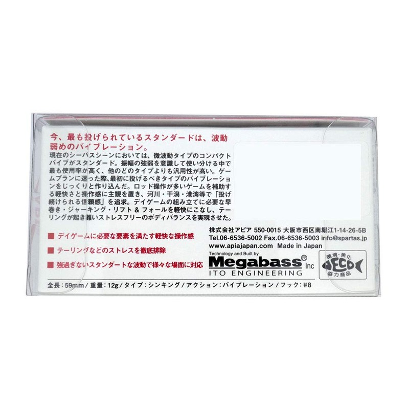 Apia Uprising Lure 0.4 oz (12 g) #01 Akakin Konoshiro