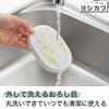 Yoshikawa SJ3840 New Kitchen Basic Easy Grater (with saucer)