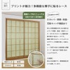 [Lace Morris Thistle Thistle for Shoji] P217 Unbreakable Shoji Paper