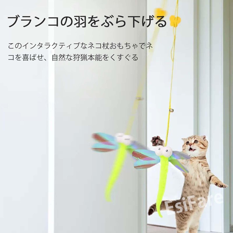 EsiFare Cat Toy, 4-piece Set, Over the Door, Relieves Lack
