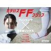 CARAPASS Fencing Five Finger Long Socks "Carapas FF Grip" Fencing