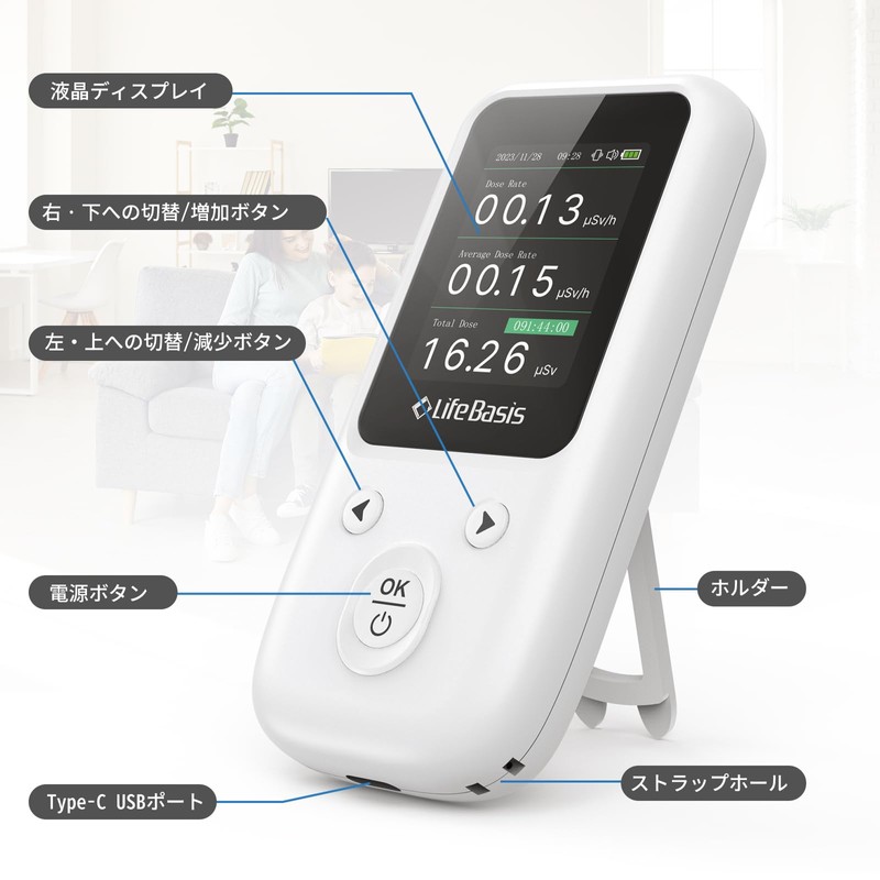 Lifebasis Radiation Measuring Instrument, Water Quality Radiation Detector, Nuclear Radiation