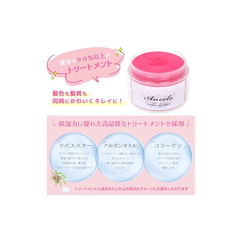 Ancels Clip Joint Color Butter 925 Silver 200g Treatment 200g