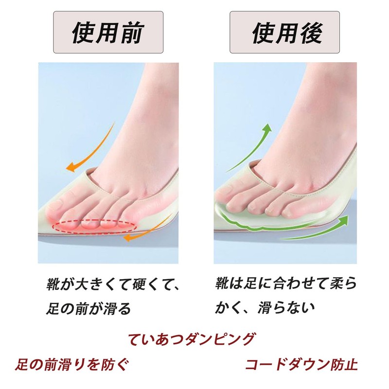 レディース ハイヒール/パンプス用 つま先インソール 4mm 厚 ジェルクッション 前ズレ防止 靴サイズ調整 衝撃吸収 圧力分散