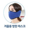 Lightweight for winter use mask military
