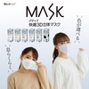 青山通商株式会社 [5個セット] グディナ 快適3D立体 マスク 個包装 グレー ふつうサイズ 30枚入×5個セット