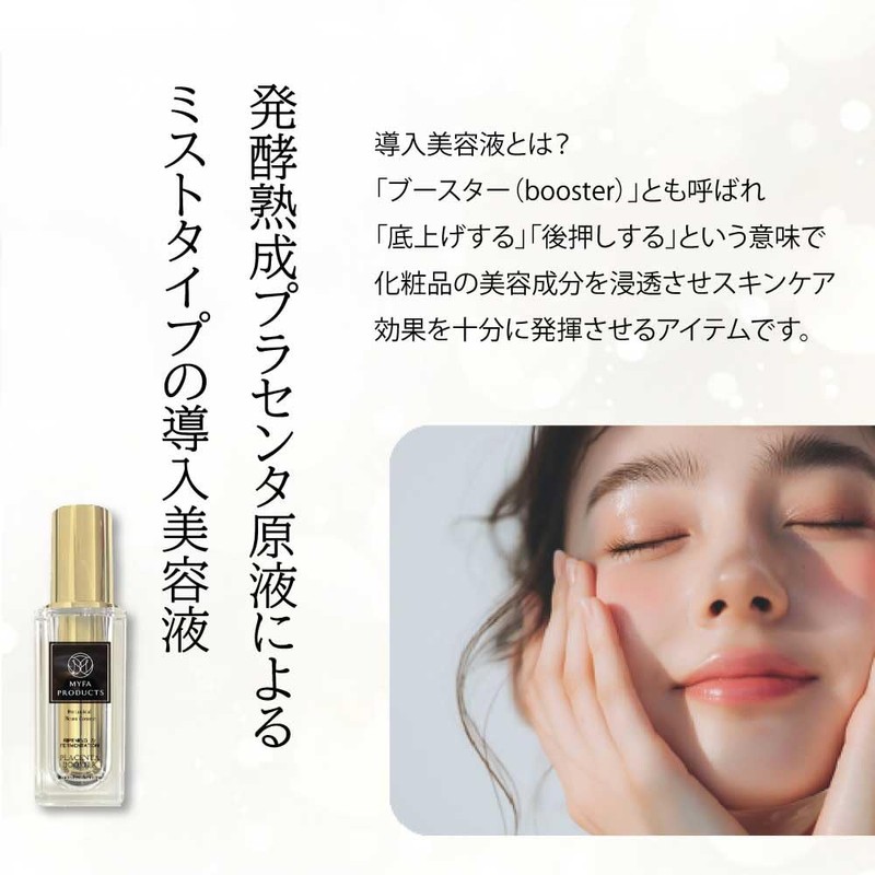 Maifa Products Fermentation Aging Booster Serum, 1.0 fl oz (30