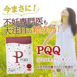 PQQ Pyroquinolin Quinone, Fertility Treatment, Pregnancy Activity, Developed with Doctors, New Ingredients Highly Recommended by Fertility Specialists, Gineco, Menicon