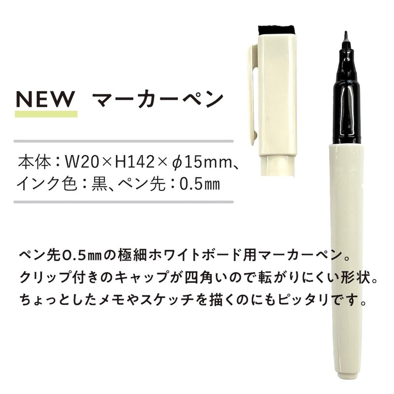 Gakken Sta:Ful Whiteboard Marker SHIROita Marker 0.5mm 2-Piece Set Z05601