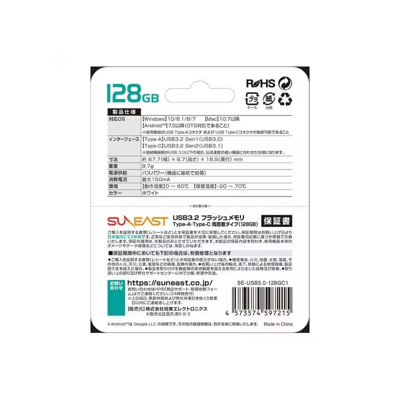 SUNEAST SE-USB3.0-128GC1 USB 3.2 Flash Memory, USB 128 GB, Type-A,