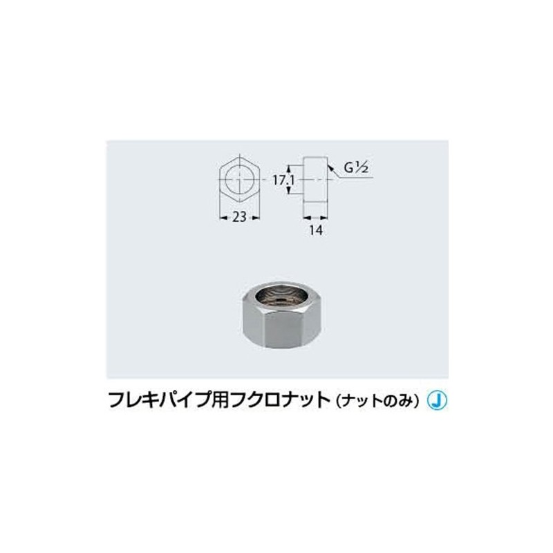 Kakudai 0673P-13 Owl Nut for Flexible Nuts Only 16.8