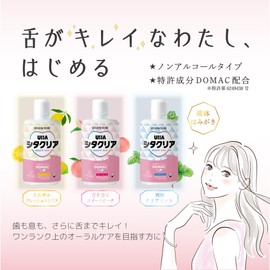 ＵＨＡシタクリア液体はみがきスイートピーチ2個セットおまけ付き