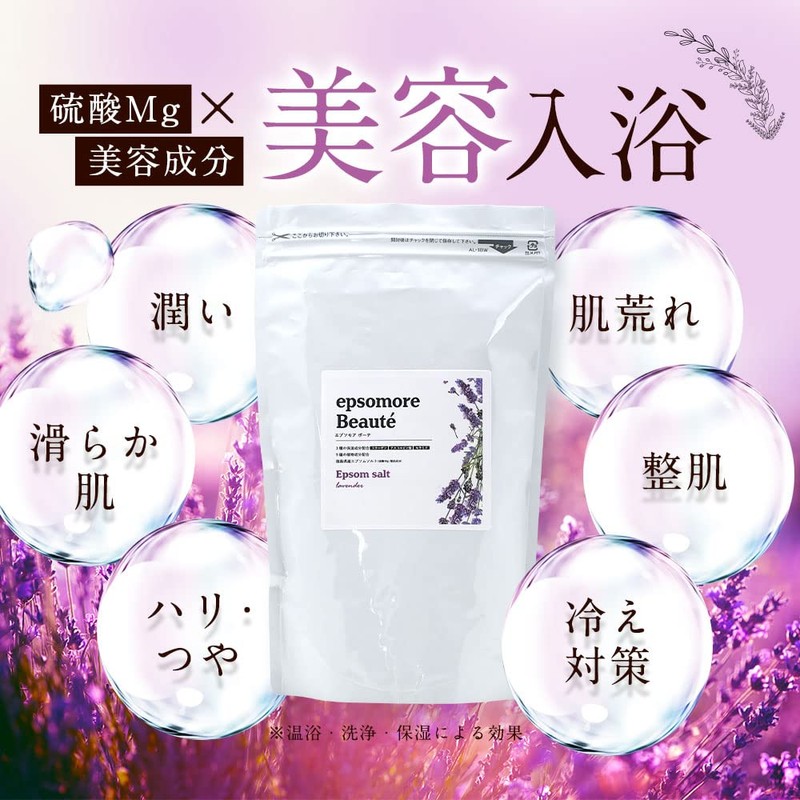 Epsomore Beauté Epsom Salt, Lavender, 21.3 oz (600 g), Lavender